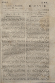 Pribavlenìâ k˝ Vilenskomu Věstniku = Dodatek do Kuryera Wileńskiego. 1844, N 85 (3 czerwca)