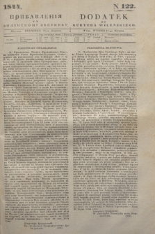 Pribavlenìâ k˝ Vilenskomu Věstniku = Dodatek do Kuryera Wileńskiego. 1844, N 122 (15 sierpnia)