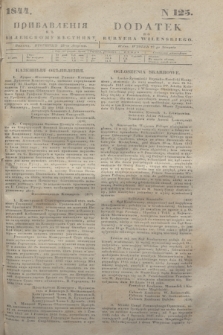 Pribavlenìâ k˝ Vilenskomu Věstniku = Dodatek do Kuryera Wileńskiego. 1844, N 125 (22 sierpnia)