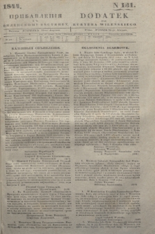 Pribavlenìâ k˝ Vilenskomu Věstniku = Dodatek do Kuryera Wileńskiego. 1844, N 131 (29 sierpnia)