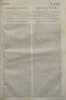 Pribavlenìâ k˝ Vilenskomu Věstniku = Dodatek do Kuryera Wileńskiego. 1844, N 137 (8 września)
