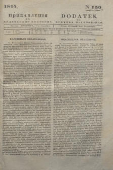 Pribavlenìâ k˝ Vilenskomu Věstniku = Dodatek do Kuryera Wileńskiego. 1844, N 150 (9 października)