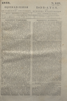 Pribavlenìâ k˝ Vilenskomu Věstniku = Dodatek do Kuryera Wileńskiego. 1844, N 159 (3 listopada)
