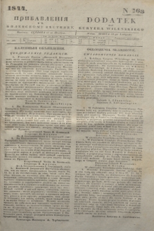 Pribavlenìâ k˝ Vilenskomu Věstniku = Dodatek do Kuryera Wileńskiego. 1844, N 163 (14 listopada)