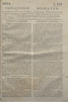 Pribavlenìâ k˝ Vilenskomu Věstniku = Dodatek do Kuryera Wileńskiego. 1844, N 172 (30 listopada)