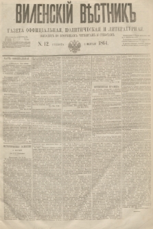 Vilenskìj Věstnik'' : gazeta official'naâ, političeskaâ i literaturnaâ. 1864, N. 12 (1 lutego)
