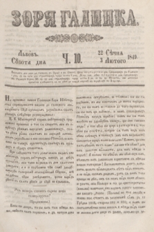 Zorâ Galicka. [R.2], č. 10 (3 lutego 1849)