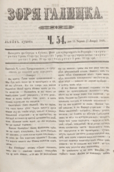 Zorâ Galicka. [R.2], č. 54 (7 lipca 1849)