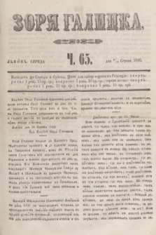 Zorâ Galicka. [R.2], č. 65 (15 sierpnia 1849)