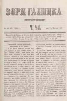 Zorâ Galicka. [R.2], č. 84 (20 października 1849)