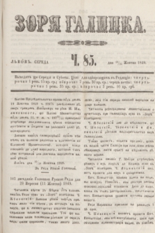 Zorâ Galicka. [R.2], č. 85 (24 października 1849)