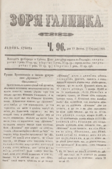 Zorâ Galicka. [R.2], č. 96 (1 grudnia 1849) + wkładka