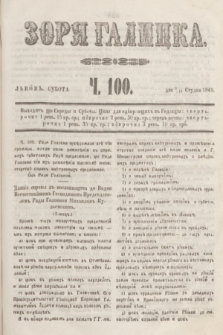 Zorâ Galicka. [R.2], č. 100 (15 grudnia 1849)