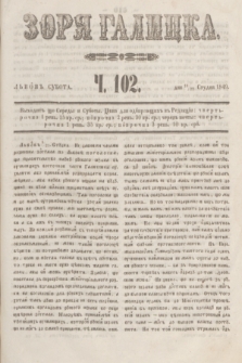 Zorâ Galicka. [R.2], č. 102 (22 grudnia 1849)