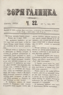 Zorâ Galicka. [R.4], č. 22 (19 marca 1851)