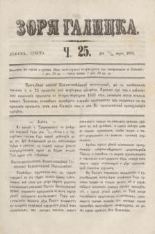 Zorâ Galicka. [R.4], č. 25 (29 marca 1851)
