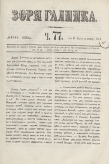 Zorâ Galicka. [R.4], č. 77 (1 października 1851)