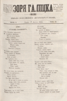 Zorâ Galicka : pisʹmo posvaŝene literaturĕ i zabavĕ. R.9, č. 8 (17 lutego 1856)
