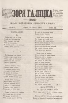 Zorâ Galicka : pisʹmo posvaŝene literaturĕ i zabavĕ. R.9, č. 9 (23 lutego 1856)