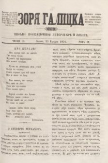 Zorâ Galicka : pisʹmo posvaŝene literaturĕ i zabavĕ. R.9, č. 13 (23 marca 1856)
