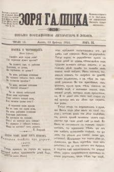 Zorâ Galicka : pisʹmo posvaŝene literaturĕ i zabavĕ. R.9, č. 16 (13 kwietnia 1856)