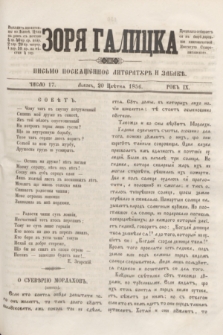 Zorâ Galicka : pisʹmo posvaŝene literaturĕ i zabavĕ. R.9, č. 17 (20 kwietnia 1856)