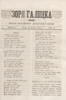 Zorâ Galicka : pisʹmo posvaŝene literaturĕ i zabavĕ. R.9, č. 18 (27 kwietnia 1856)
