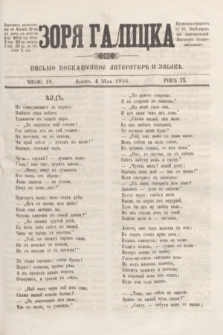 Zorâ Galicka : pisʹmo posvaŝene literaturĕ i zabavĕ. R.9, č. 19 (4 maja 1856)
