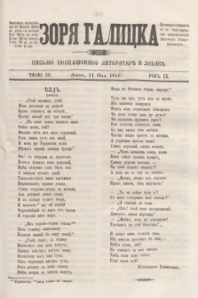 Zorâ Galicka : pisʹmo posvaŝene literaturĕ i zabavĕ. R.9, č. 20 (11 maja 1856)