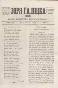 Zorâ Galicka : pisʹmo posvaŝene literaturĕ i zabavĕ. R.9, č. 24 (8 czerwca 1856)