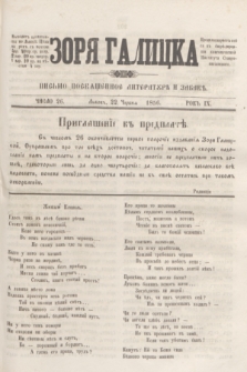 Zorâ Galicka : pisʹmo posvaŝene literaturĕ i zabavĕ. R.9, č. 26 (22 czerwca 1856)