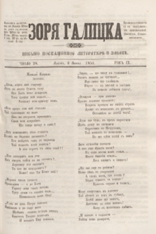 Zorâ Galicka : pisʹmo posvaŝene literaturĕ i zabavĕ. R.9, č. 28 (6 lipca 1856)