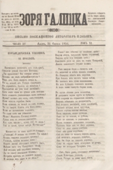Zorâ Galicka : pisʹmo posvaŝene literaturĕ i zabavĕ. [R.9], č. 36 (31 sierpnia 1856)