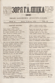 Zorâ Galicka : pisʹmo posvaŝene literaturĕ i zabavĕ. [R.9], č. 41 (5 października 1856)