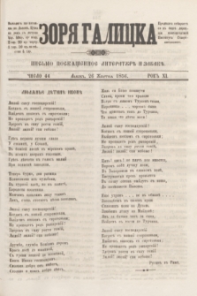 Zorâ Galicka : pisʹmo posvaŝene literaturĕ i zabavĕ. [R.9], č. 44 (26 października 1856)