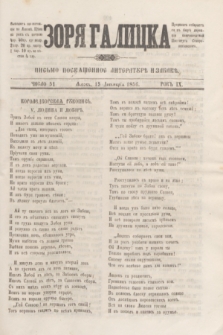 Zorâ Galicka : pisʹmo posvaŝene literaturĕ i zabavĕ. R.9, č. 51 (15 grudnia 1856)