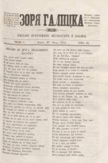 Zorâ Galicka : pisʹmo posvaŝene literaturĕ i zabavĕ. R.9, č. 5 (27 stycznia 1856)