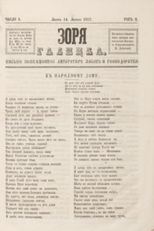Zorâ Galicka : pisʹmo posvaŝennoe literaturĕ zabavĕ i gospodarstvu. R.10, č. 5 (14 lutego 1857)