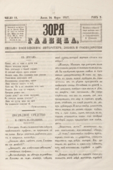 Zorâ Galicka : pisʹmo posvaŝennoe literaturĕ zabavĕ i gospodarstvu. R.10, č. 11 (26 marca 1857)