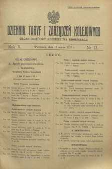 Dziennik Taryf i Zarządzeń Kolejowych : organ urzędowy Ministerstwa Komunikacji. R.10, nr 12 (17 marca 1937)