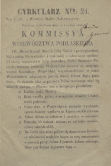 Cyrkularz Ner. 24 z Wydziału Służby Nadzwyczayney 1830, Ner. 24 (12 grudnia)