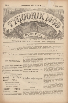 Tygodnik Mód i Powieści : z dodatkiem illustrowanym ubrań i robót kobiecych. 1886, № 12 (20 marca) + dod. + wkładka