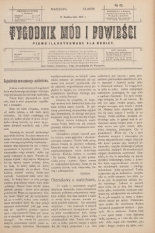Tygodnik Mód i Powieści : pismo illustrowane dla kobiet. 1911, № 42 (21 października) + wkładka