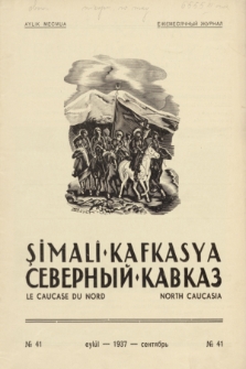Şimalî Kafkasya = Severnyj Kavkaz = Le Caucase du Nord = North Caucasia : organ Narodnoj Partii Gorcev Kavkaza. 1937, № 41 (Eylûl)