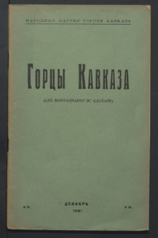 Gorcy Kavkaza = Les Montagnards du Caucase. 1931, № 26 (grudzień)