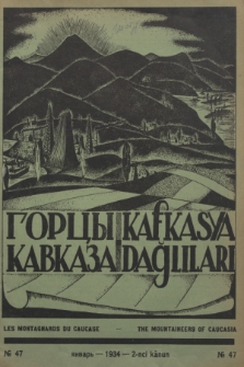 Gorcy Kavkaza, Kafkasya Dağlilari. 1934, № 47 (1 styczeń)