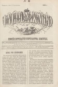 Tygodnik Mód i Nowości Dotyczących Gospodarstwa Domowego. 1863, № 42 (17 października) + dod. + wkładka