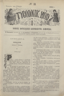Tygodnik Mód i Nowości Dotyczących Gospodarstwa Domowego. 1865, № 33 (19 sierpnia) + wkładka