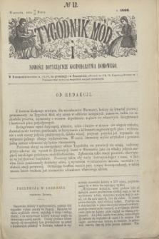 Tygodnik Mód i Nowości Dotyczących Gospodarstwa Domowego. 1866, № 12 (24 marca) + dod. + wkładka