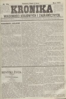 Kronika Wiadomości Krajowych i Zagranicznych. 1859, № 78 (22 marca)